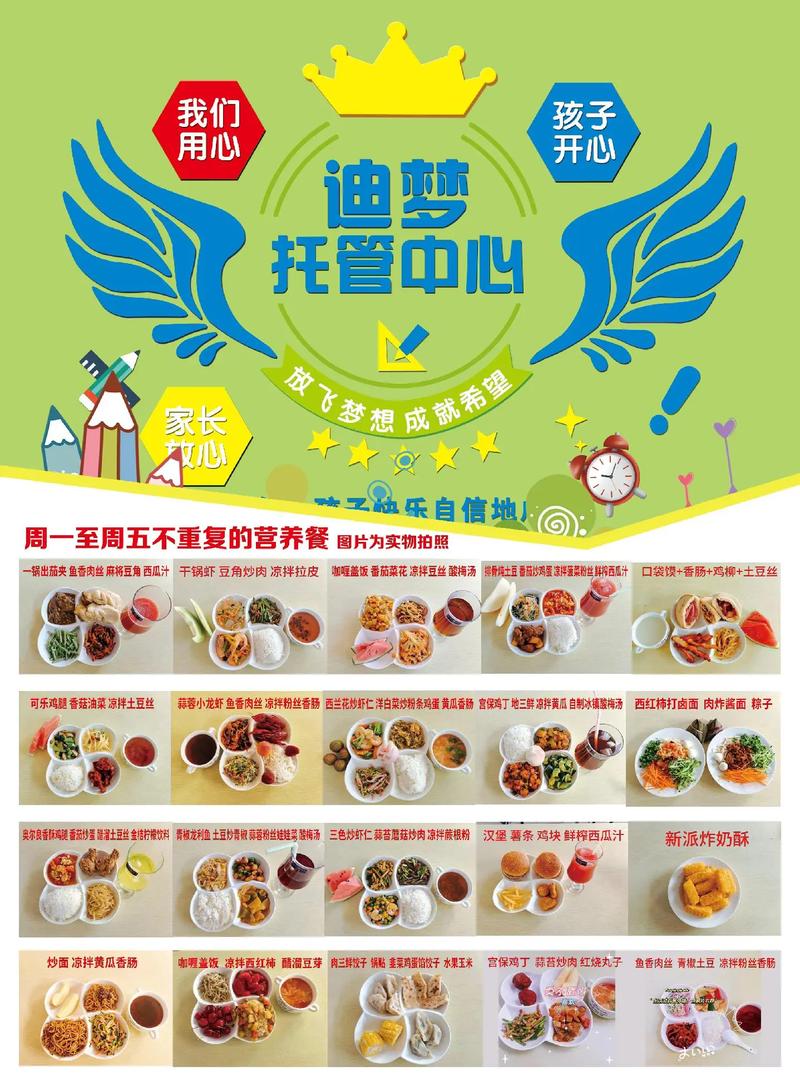 整合资源，提升服务 中小学生校外托管中心的经营管理之道